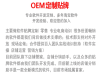店淘软件贴牌定制淘宝软件开发定制精细化运营技术