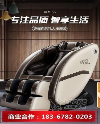 每天购不停 享乐摩全自动按摩椅 真按摩 芯科技_0