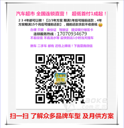 吉林吉林0到一成首付开新车_0