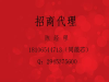 代理道路千万条，国王金融安全第一条|国王金融招商代理