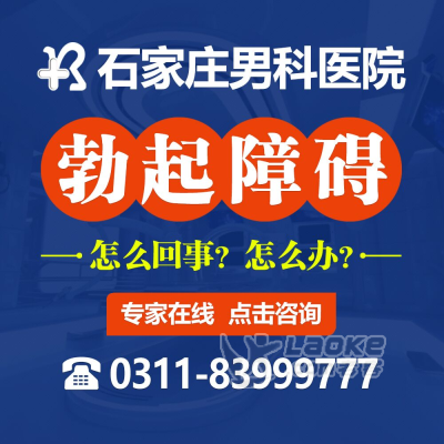 石家庄男科医院怎么样？尊重患者的人格和尊严保护患者隐私_0