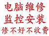 杭州开明电脑维修拱墅西湖下城上门服务