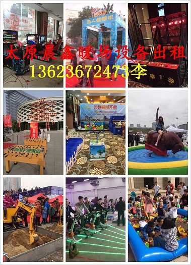 山西阳泉体感游戏出租海洋球沙滩玩具出租积木王国租赁_0