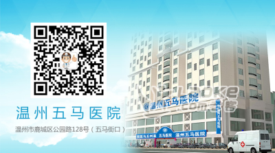 温州敏感神经阻断术价格_医德高尚百姓放心_0