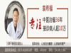 贲门癌手术后转移了就没救了吗