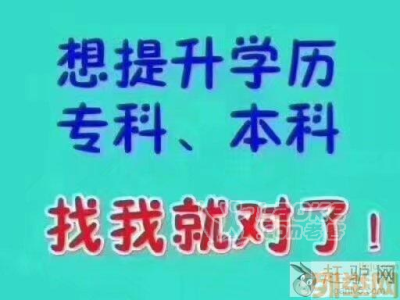 会计专业专升本，想报自考，内江哪里是可以报名_0