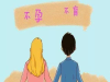 女性卵巢性不孕是怎么回事－广州新时代不孕不育科伍鳢君医生介绍
