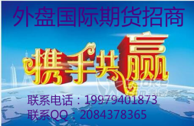 国际期货-日发国际期货招商首页_0