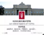 没有语言基础想留学怎么办_1