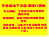 心诚管道马桶水电打孔太阳能防水宿州王师傅疏通下水道