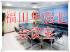 南山会议室出租，前海自贸区旁会议室出租，低至100元起