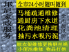 集美区杏林北二路疏通下水道阴井抽粪