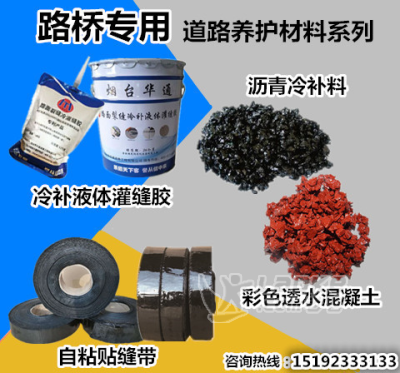潜江冷补沥青砂-绝缘层常见质量缺陷和形成原因_0
