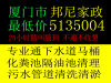 湖里区火炬园下水道疏通维修/马桶疏通清理化粪池抽粪