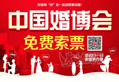 2019武汉婚博会时间表：3月、7月、11月，免费领票攻略_0