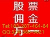 山西场内期权开户期权佣金一般最低是多少？  万一开户