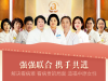郑州美中商都妇产医院2019大型生殖不孕不育公益项目即将启动