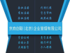 东莞为什么工程需要亮资？承接工程亮资，资金