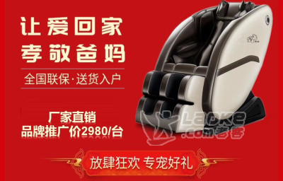 享乐摩家用按摩椅 腿脚分体设计 按摩随心所欲 招合伙人_1