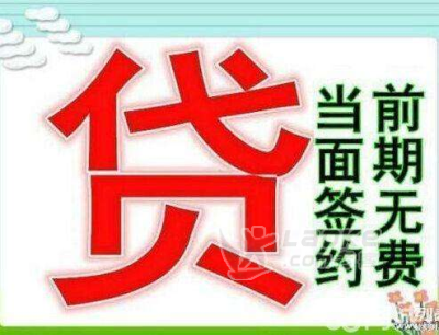 个人无抵押信用贷 下款快 利息低 无前期_2