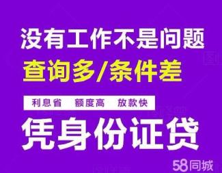 个人无抵押信用贷 下款快 利息低 无前期_5
