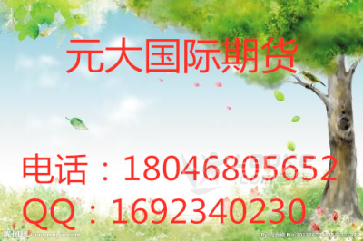 香港远大国际期货网上开户晋江诚招代理加盟_0