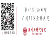 广州女性不受孕怎么回事_推荐广州新时代医院看看