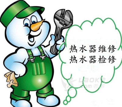 西安灞桥区热水器维修电话029-68989055《24小时上门》随叫随到_0