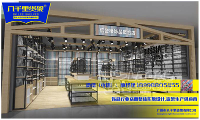 店铺选址应该怎么选？八千里货架_0