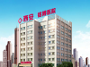 西安治疗狐臭手术费用是多少钱_西安雁塔铭博医院平价患者信赖