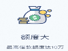蜂融米粒贷优质保证,杭州贷款公司收费张家批发价格出售