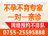 深圳怡康妇产医院可信肩负妇科重任,不忘医者初心做人流手术多少钱做文明行医