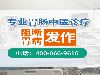石家庄长兴医院—爱自己从健康开始