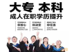 学历会给一个人带来多大的变化?