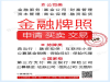 深圳外资公司申请注销费用多少时间多长找腾博国际
