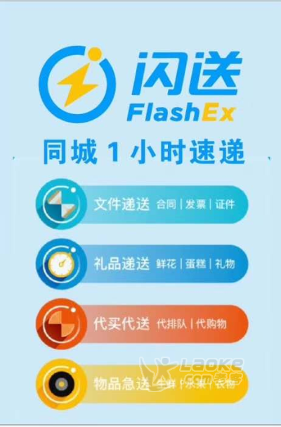 莆田代买代送跑腿电话同城快递半小时达_1