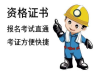 广东2019年游泳教练游泳救生员区别有什么报考相关报考介绍