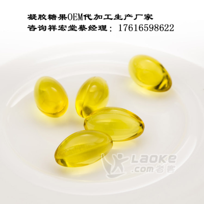 亚麻酸油凝胶糖果OEM代加工生产厂家 软胶囊济宁厂家_0