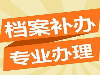 办理档案档案迁移北京大厂香河燕郊个税社保代缴找我靠谱