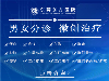 东莞长安肛周脓肿手术多少钱