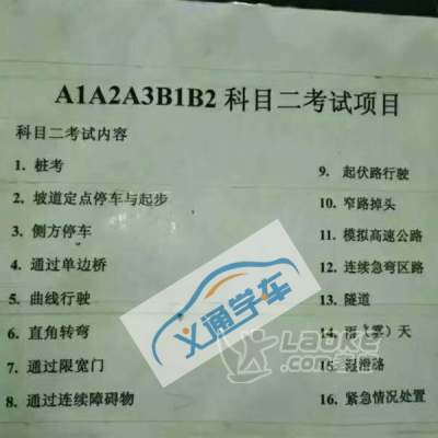 湛江市内考公交车驾照多少钱c1增驾a3费用全包_1