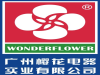 青岛樱花售后维修樱花燃气灶樱花抽油烟机