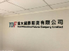 香港恒生指数恒指期货渠道代理加盟中外盘期货招商代理返佣及时日返