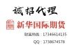 信管家软件外盘期货平台诚招代理渠道优质服务