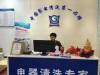 做家电清洗怎么选择合作伙伴，加盟格科20年品牌有保障