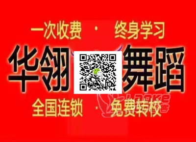 绵阳华翎舞蹈10岁店庆预售活动开始啦聚优惠_0