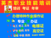 电工证怎么考、考电工证的费用、正规电工考证机构