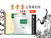 腰间盘突出多年治疗不见效果？京骨康帮你解决