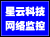 王家湾网络维修电话 钟家村监控安装调试