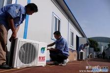 维修保养太原惠而浦空调售后咨询电话故障代码e1e2e3e4e5e6_0